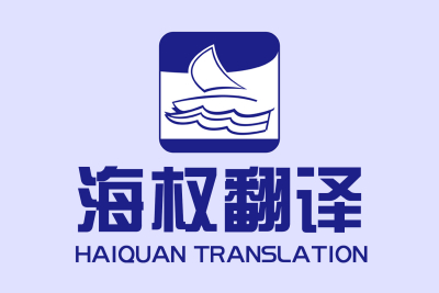 俄罗斯出生证明在中国使用需通过海牙认证（附加证明书），具体流程如下